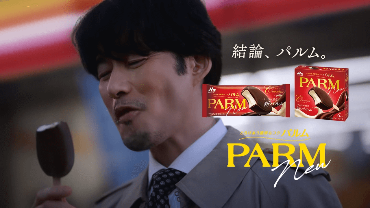 PARM「ずっと待ってました。」篇　１５秒-0-12-screenshot